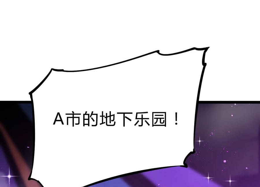 诡斩猎人 第6话 地下乐园 第126页
