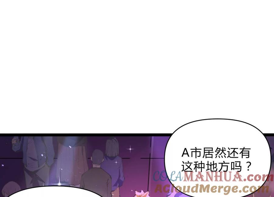 诡斩猎人 第6话 地下乐园 第129页