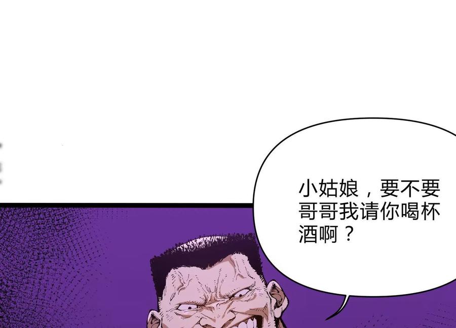 诡斩猎人 第6话 地下乐园 第143页