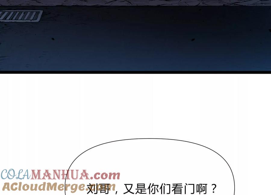 诡斩猎人 第6话 地下乐园 第105页