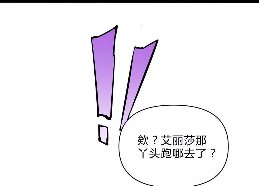 诡斩猎人 第6话 地下乐园 第138页