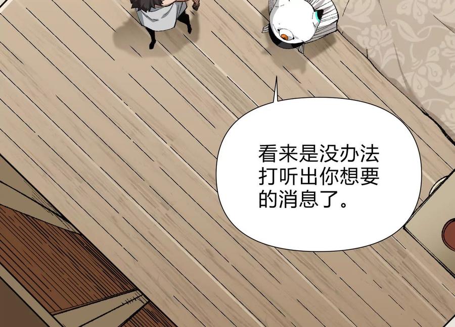 诡斩猎人 第6话 地下乐园 第15页