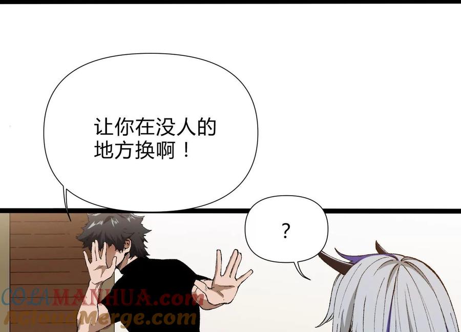 诡斩猎人 第6话 地下乐园 第21页