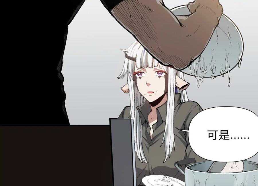 诡斩猎人 第6话 地下乐园 第59页