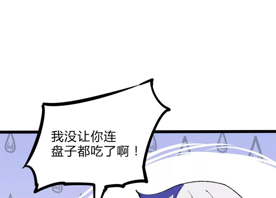 诡斩猎人 第6话 地下乐园 第54页