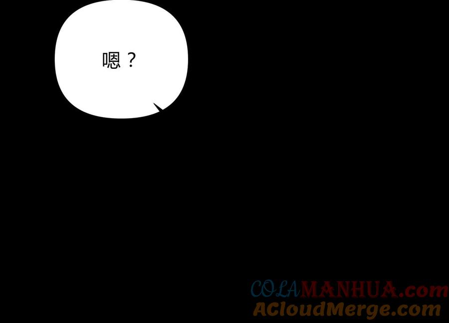 诡斩猎人 第6话 地下乐园 第101页