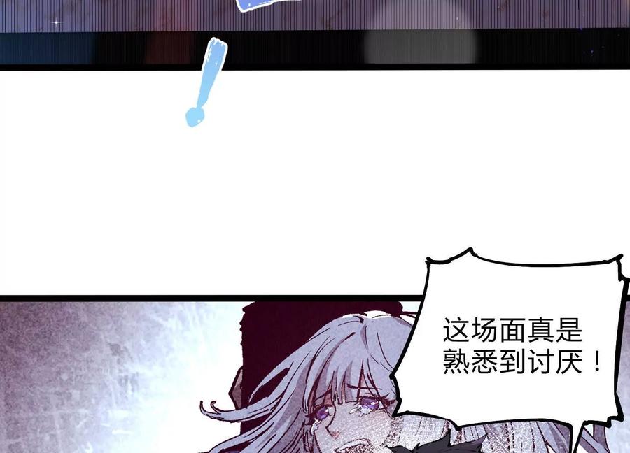 诡斩猎人 第6话 地下乐园 第152页