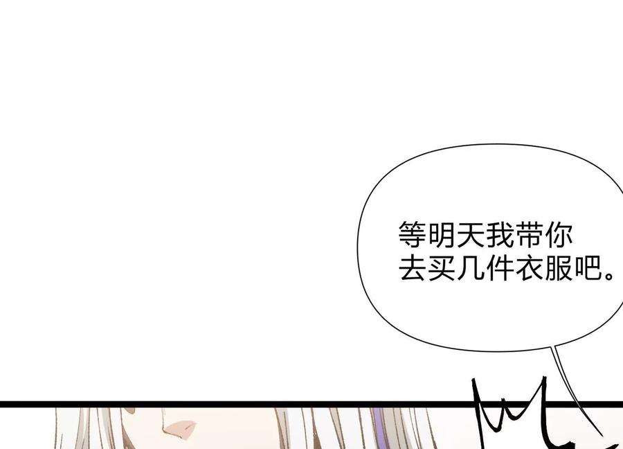 诡斩猎人 第6话 地下乐园 第32页