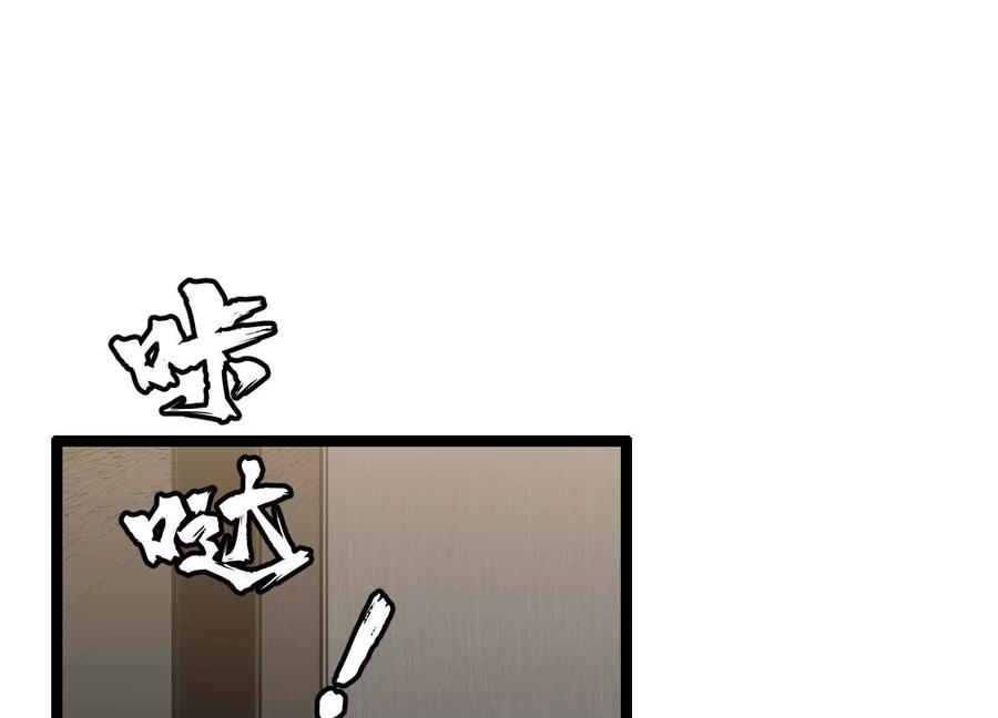 诡斩猎人 第6话 地下乐园 第76页