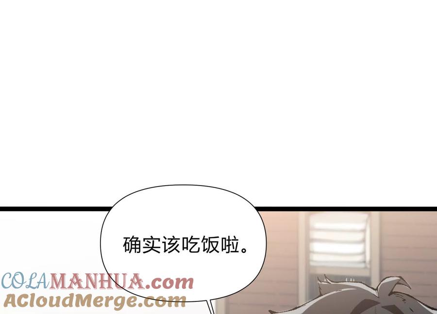 诡斩猎人 第6话 地下乐园 第37页
