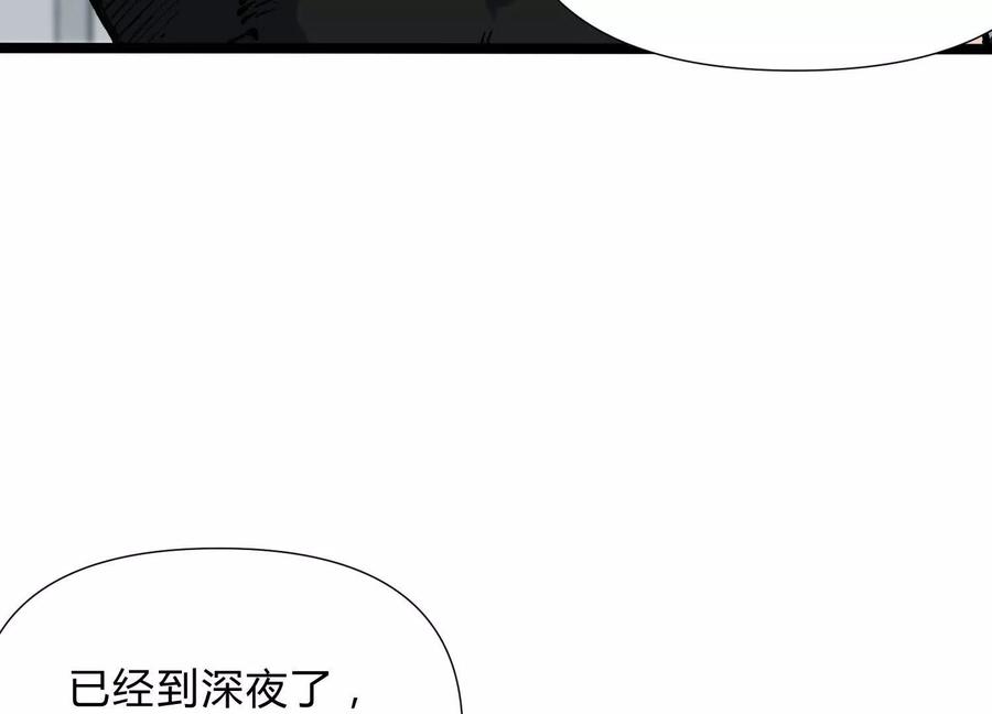 诡斩猎人 第6话 地下乐园 第67页