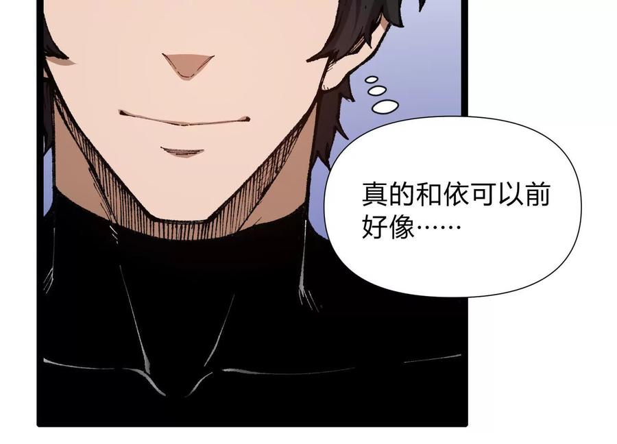 诡斩猎人 第6话 地下乐园 第51页