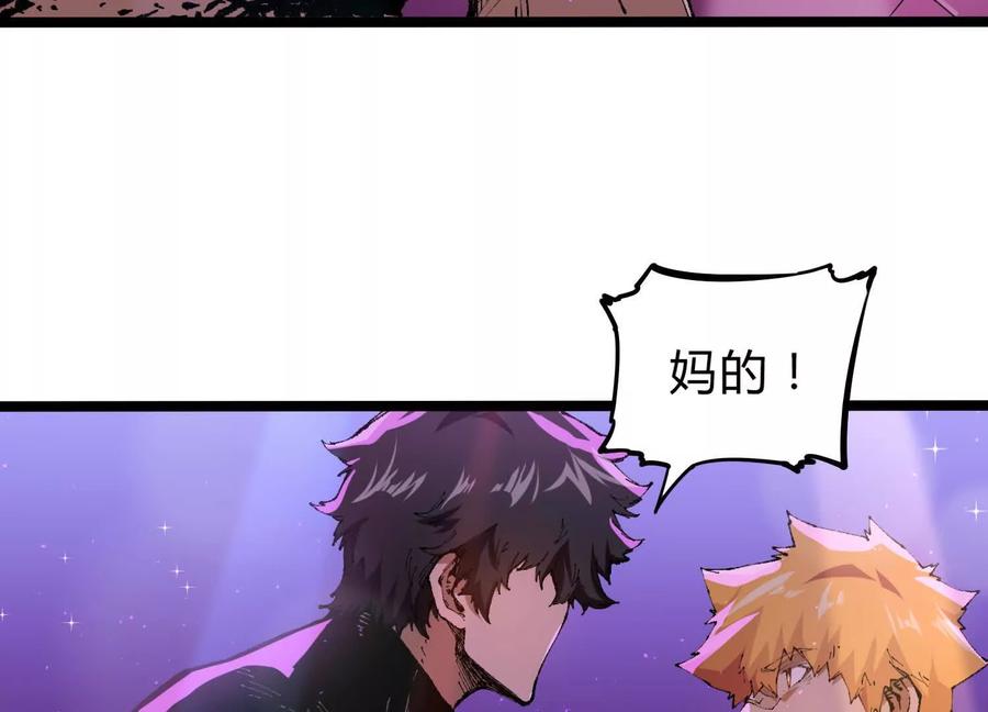 诡斩猎人 第6话 地下乐园 第150页