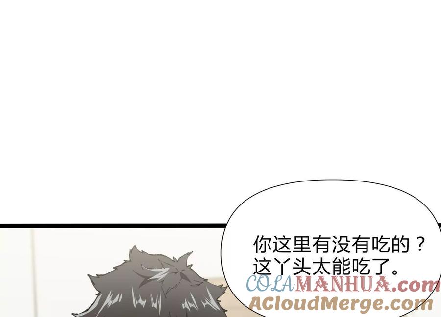 诡斩猎人 第6话 地下乐园 第81页