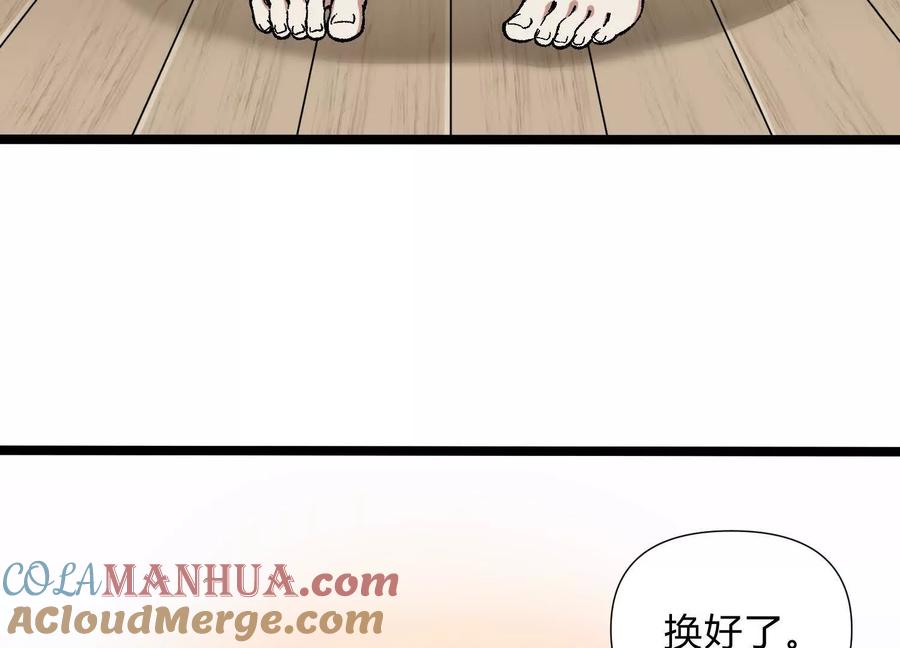 诡斩猎人 第6话 地下乐园 第25页