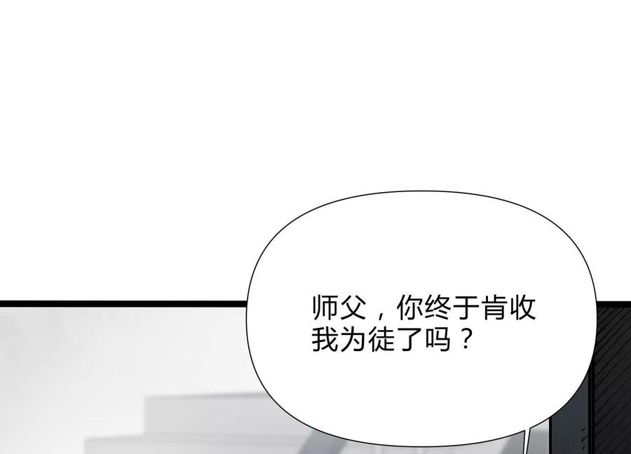 诡斩猎人 第6话 地下乐园 第78页