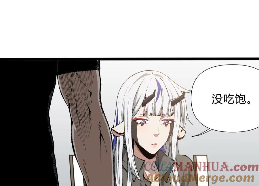 诡斩猎人 第6话 地下乐园 第61页