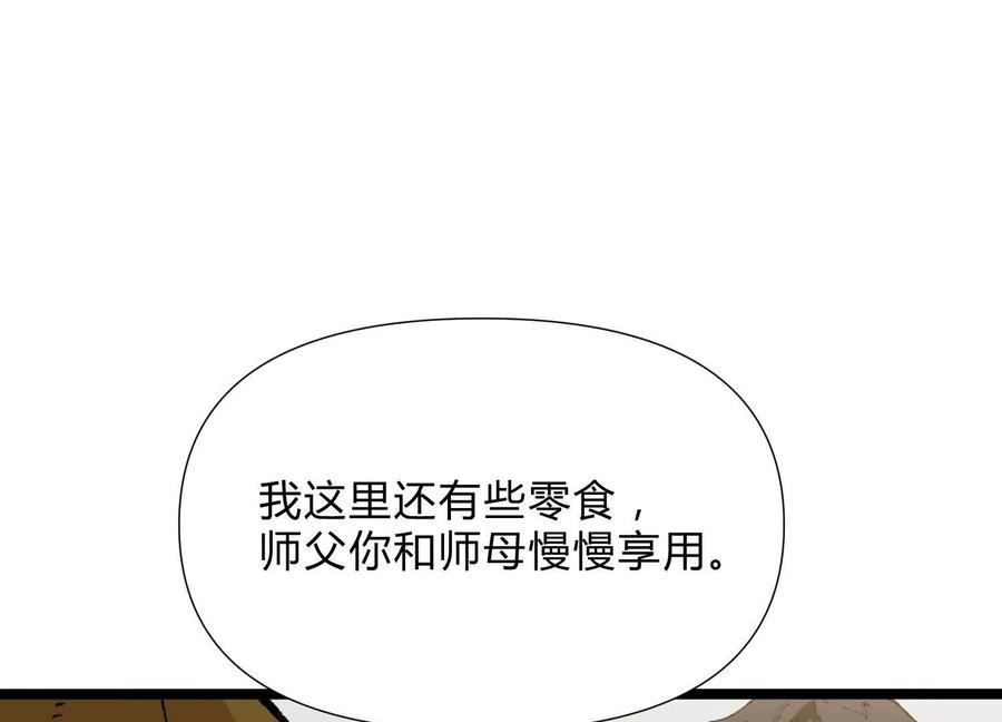 诡斩猎人 第6话 地下乐园 第84页