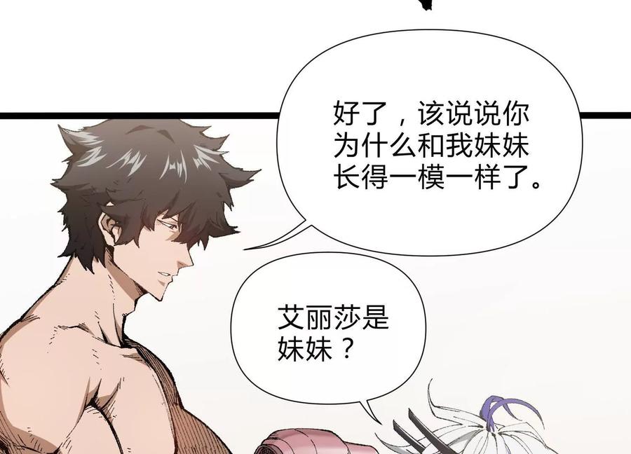 诡斩猎人 第6话 地下乐园 第10页