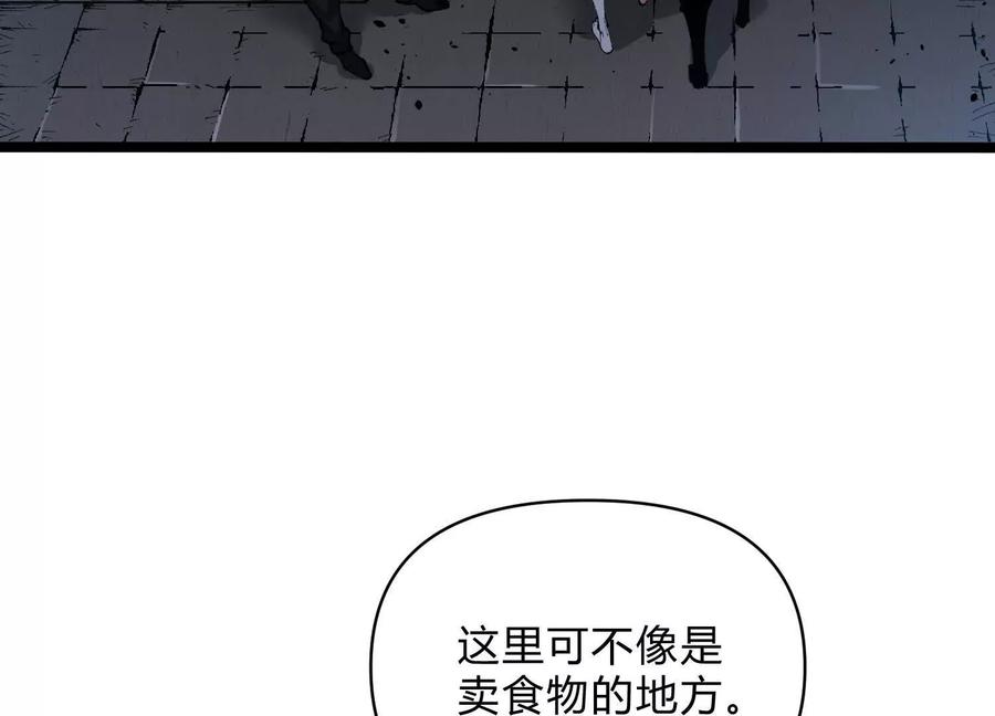 诡斩猎人 第6话 地下乐园 第116页