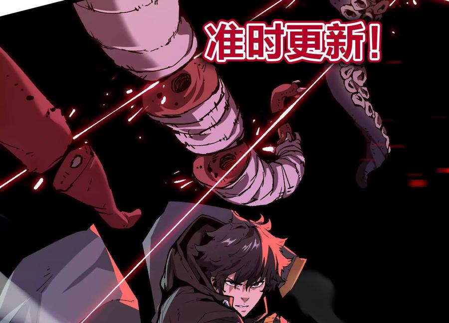 诡斩猎人 第6话 地下乐园 第163页