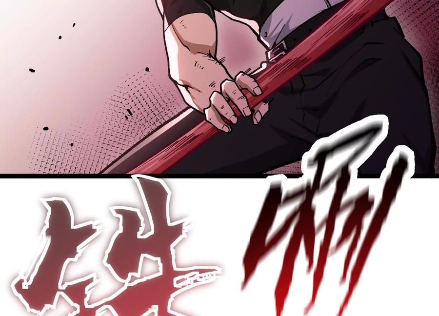 诡斩猎人 第7话 光头帮 第34页