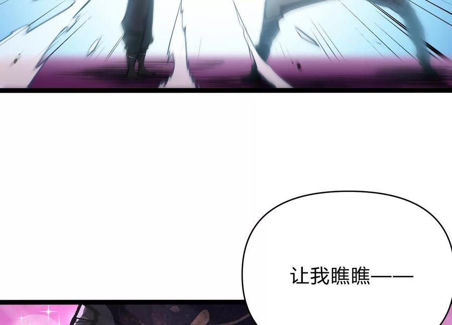 诡斩猎人 第7话 光头帮 第79页