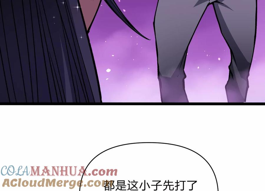 诡斩猎人 第7话 光头帮 第89页