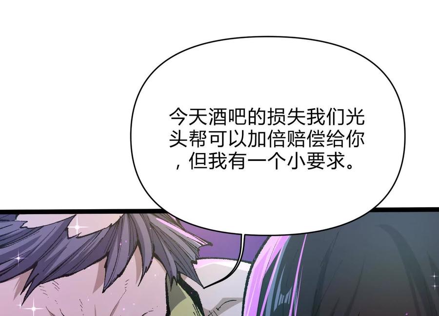 诡斩猎人 第7话 光头帮 第103页