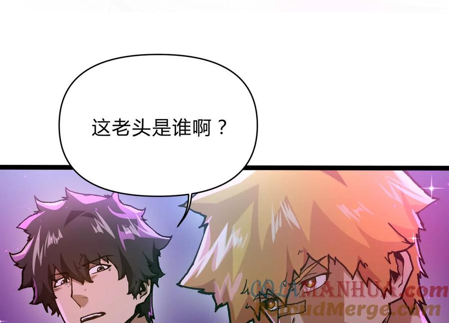 诡斩猎人 第7话 光头帮 第61页