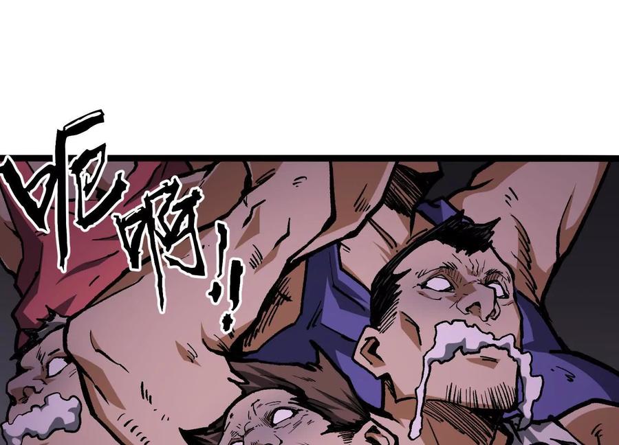 诡斩猎人 第7话 光头帮 第42页