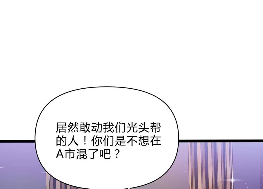 诡斩猎人 第7话 光头帮 第12页
