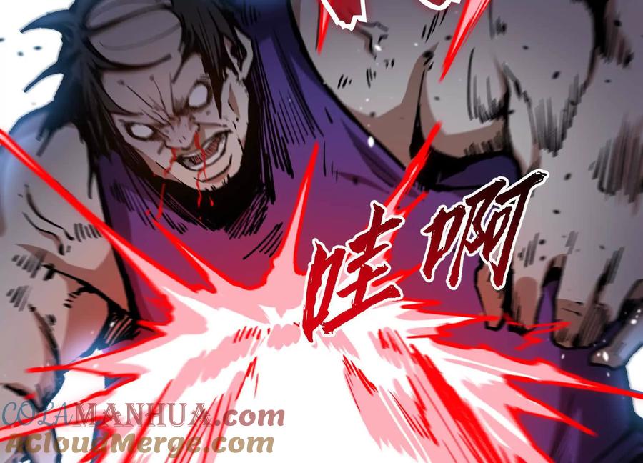 诡斩猎人 第7话 光头帮 第37页