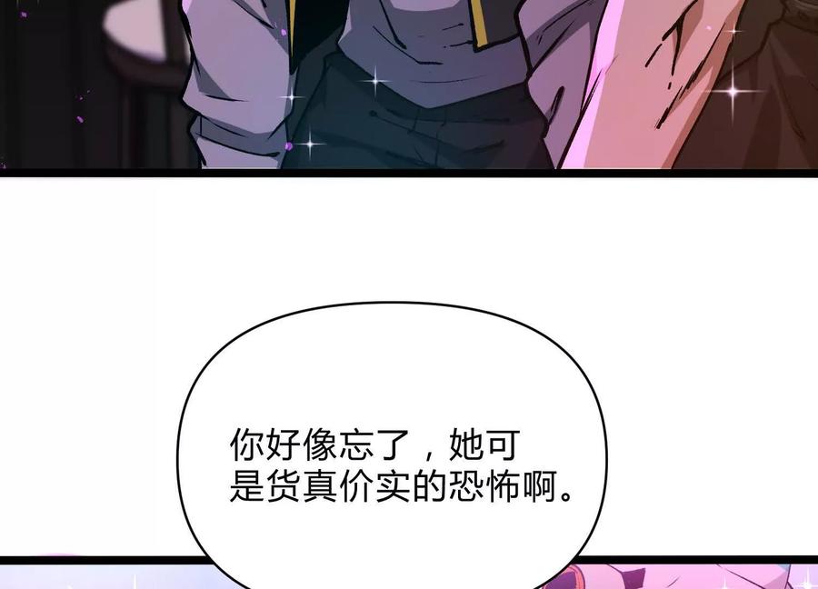 诡斩猎人 第7话 光头帮 第8页