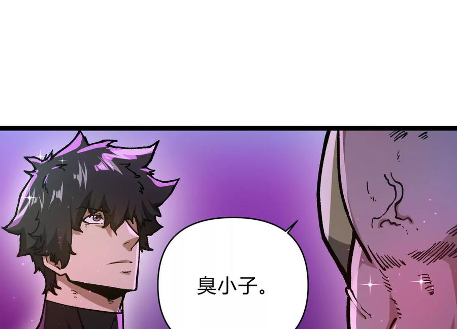 诡斩猎人 第7话 光头帮 第66页
