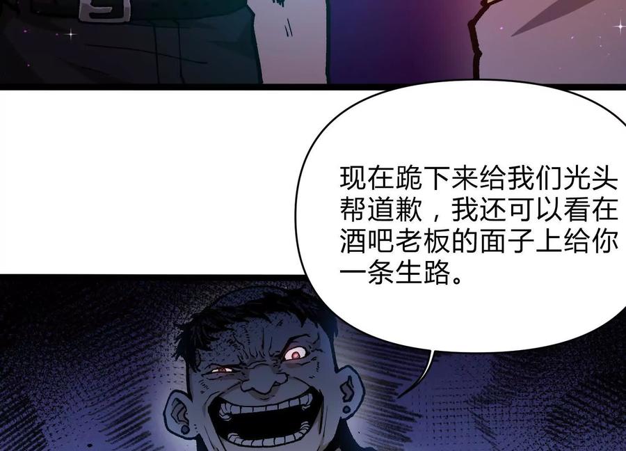 诡斩猎人 第7话 光头帮 第68页