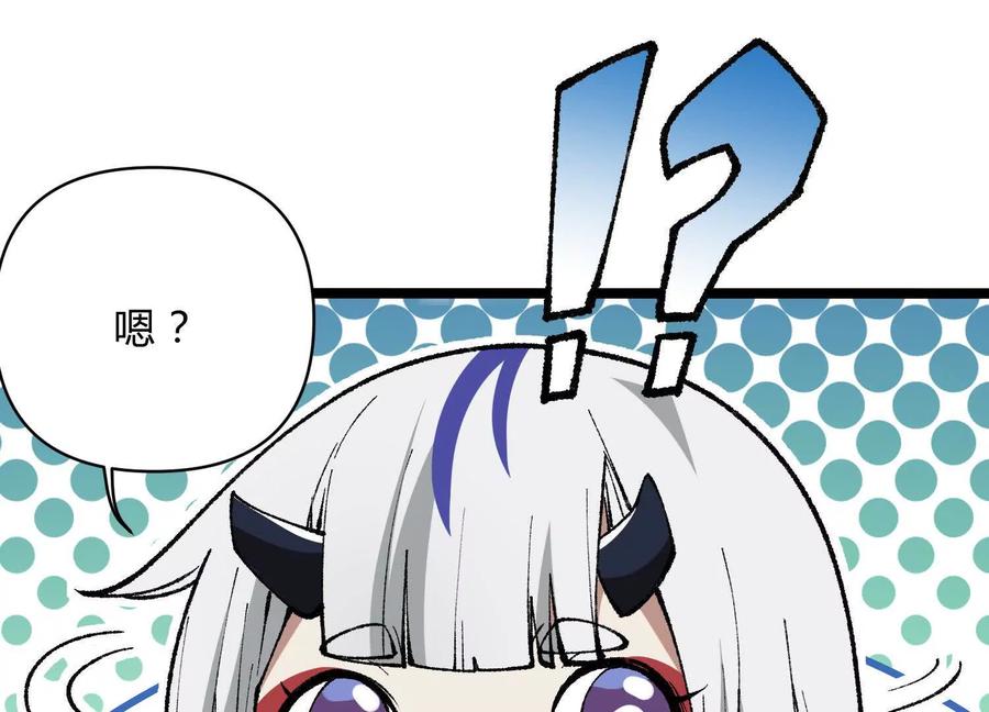 诡斩猎人 第7话 光头帮 第108页