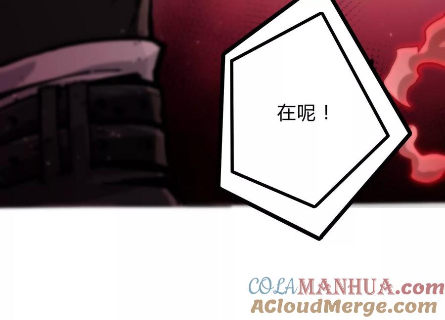 诡斩猎人 第7话 光头帮 第29页