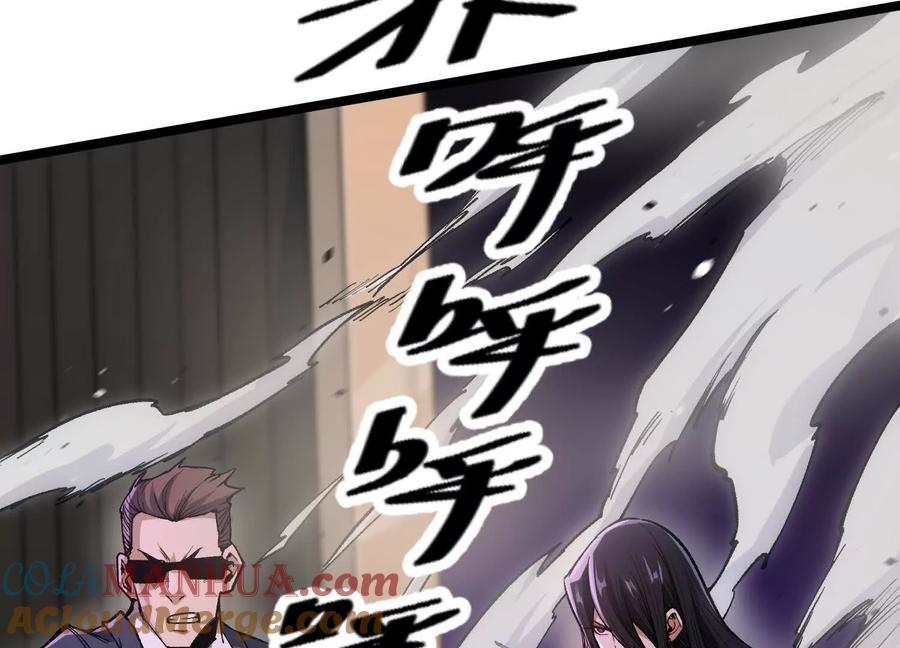 诡斩猎人 第8话 “烟尘”聂心仇 第77页