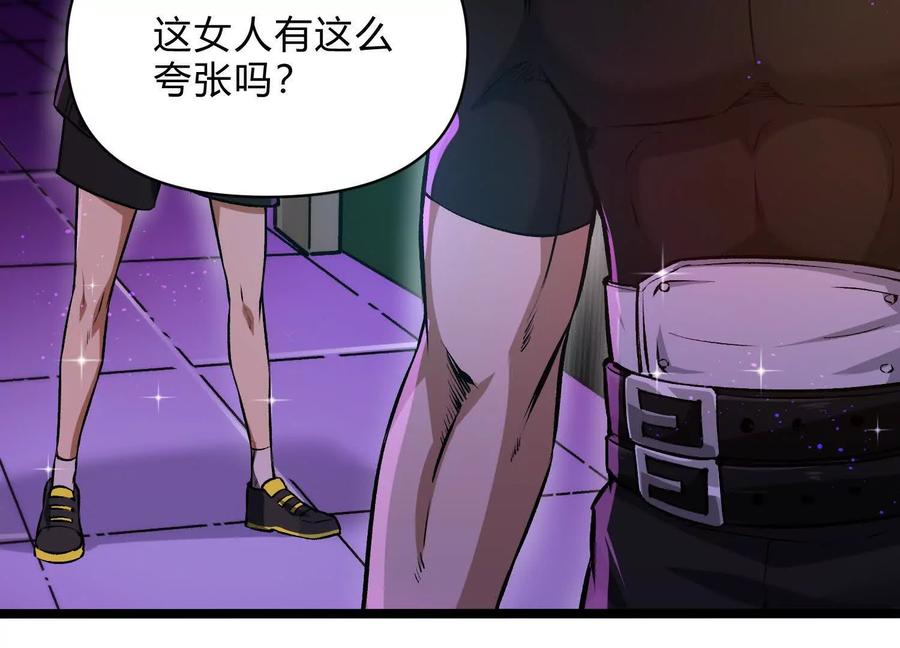 诡斩猎人 第8话 “烟尘”聂心仇 第20页