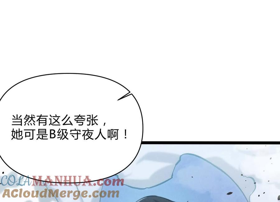 诡斩猎人 第8话 “烟尘”聂心仇 第21页