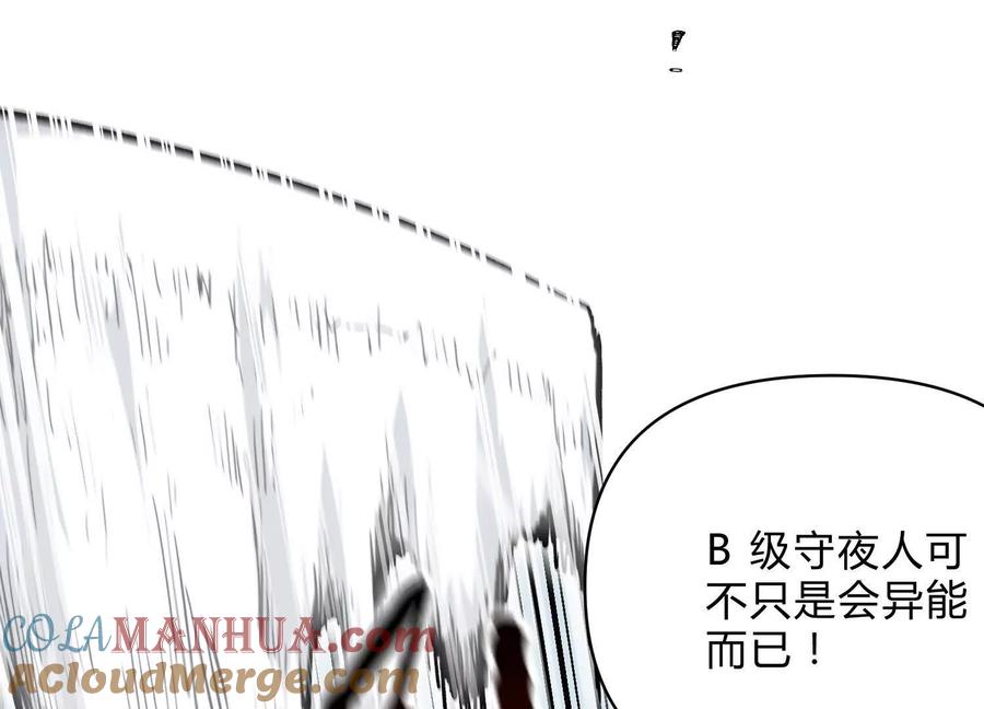 诡斩猎人 第8话 “烟尘”聂心仇 第89页