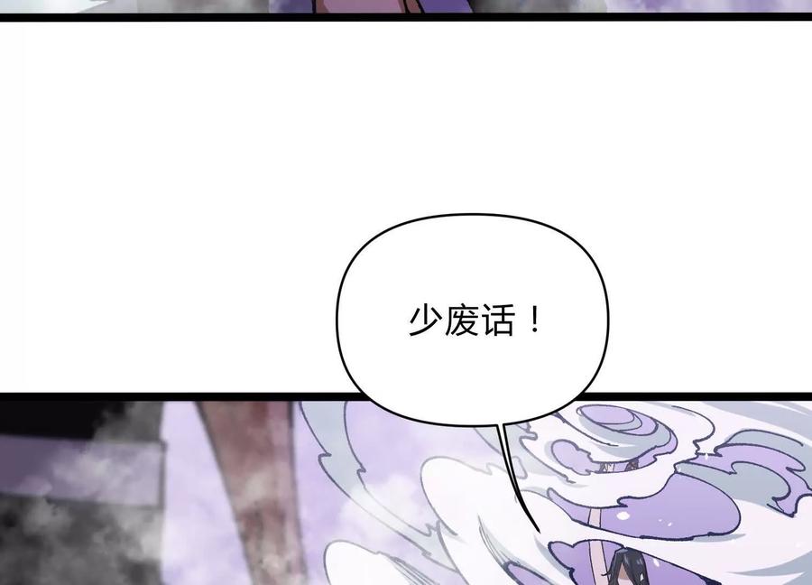 诡斩猎人 第8话 “烟尘”聂心仇 第51页