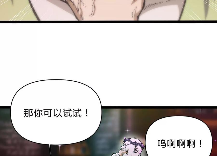 诡斩猎人 第8话 “烟尘”聂心仇 第10页