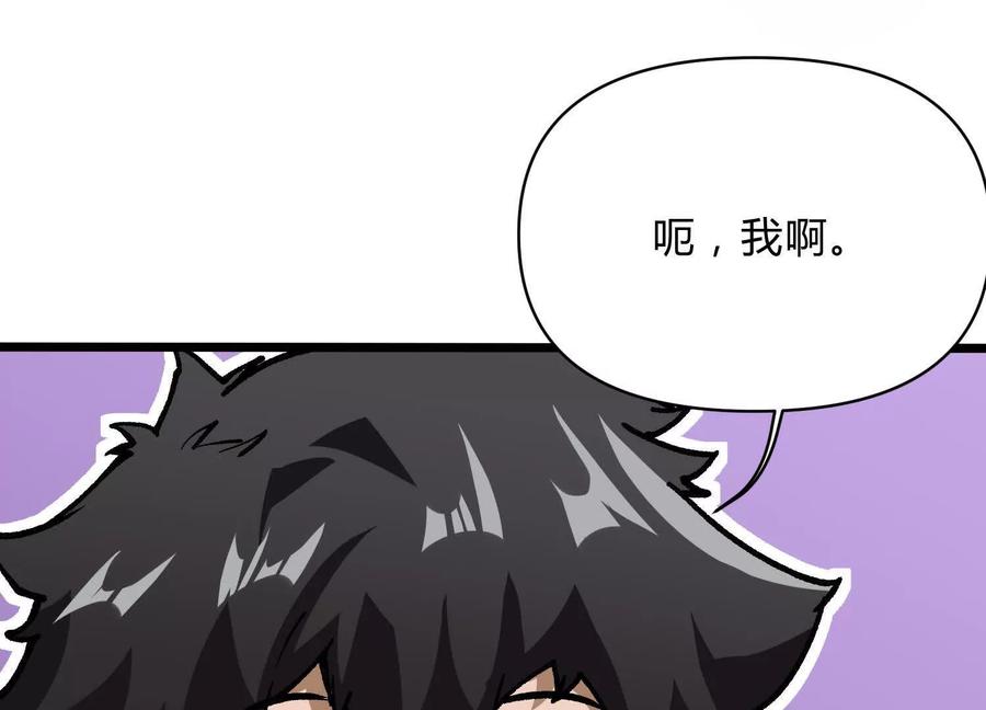 诡斩猎人 第8话 “烟尘”聂心仇 第136页