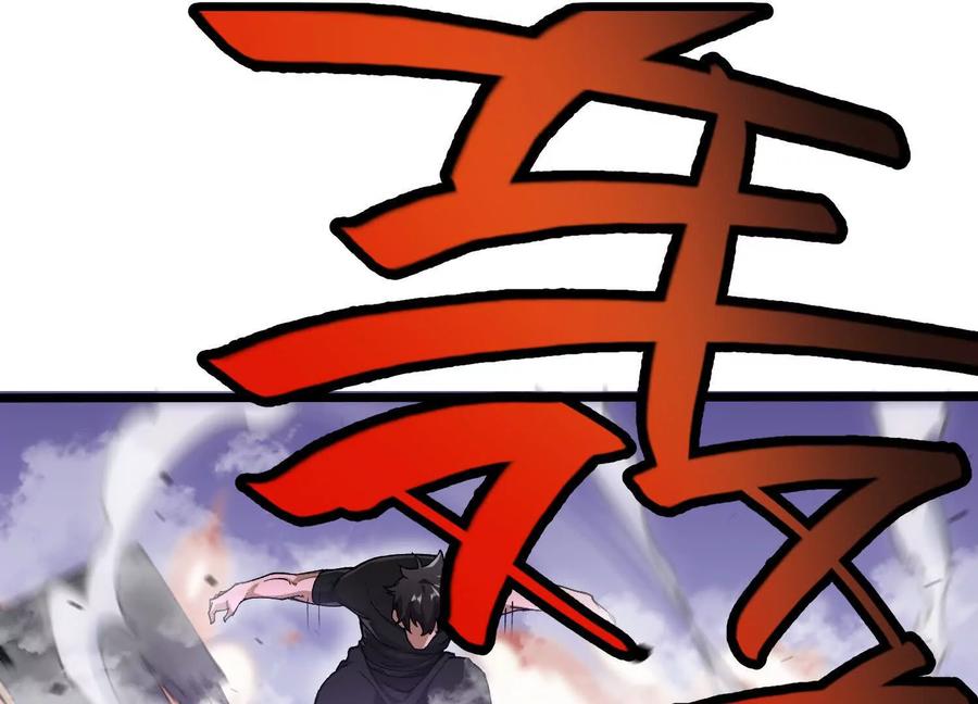 诡斩猎人 第8话 “烟尘”聂心仇 第120页