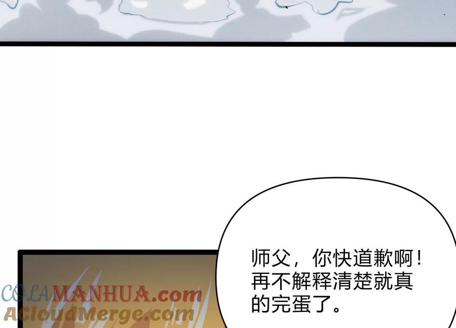 诡斩猎人 第8话 “烟尘”聂心仇 第17页