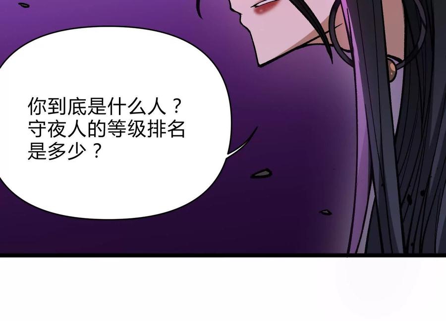 诡斩猎人 第8话 “烟尘”聂心仇 第135页