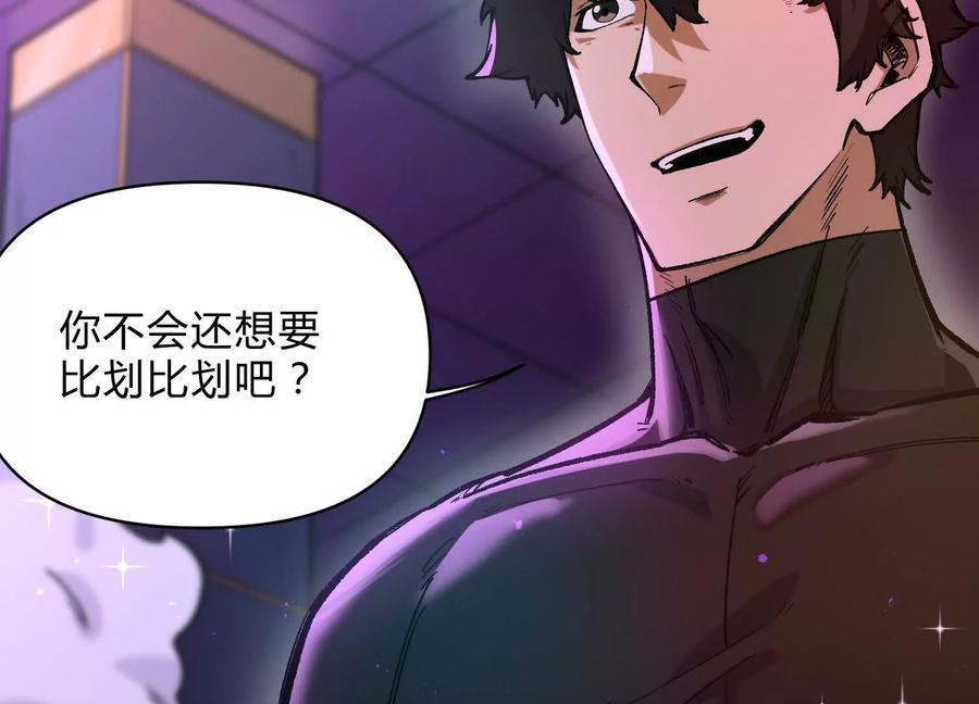 诡斩猎人 第8话 “烟尘”聂心仇 第147页