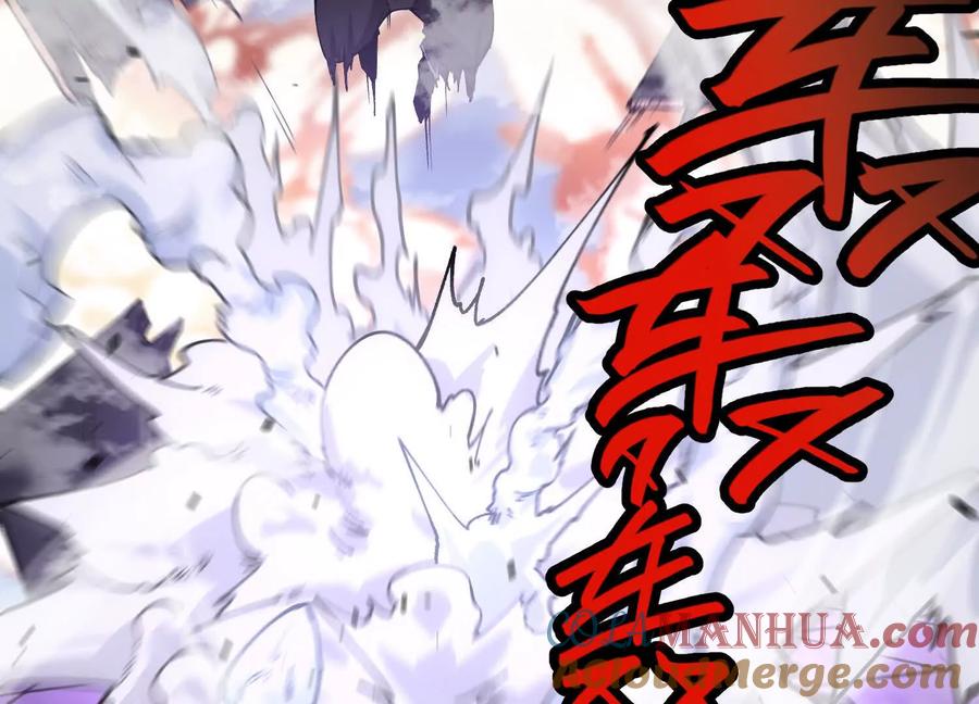 诡斩猎人 第8话 “烟尘”聂心仇 第121页